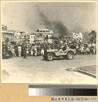 藏品(臺北民眾歡迎蔣主席夫婦)的圖片